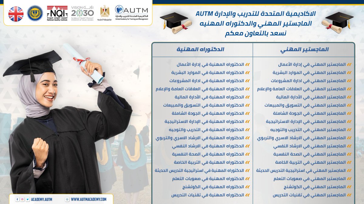 💡حاب تكمل ماجستير، دكتوراه أو حتى بروفيسور؟
كلها متوفرة وباعتماد رسمي من جامعة لانكستر البريطانية 🇬🇧

👈للحجز bit.ly/3Gx5Bfy
📌 فرصة لا تعوّض… لا تفوّتها وسجّل الحين وخلك من المميزين 👌

#منصه_عين_خريف_ظفار #رشيد_جابر  
#الخميس_الونيس #صباح_الخير
#دمشق #الناس_والخريف