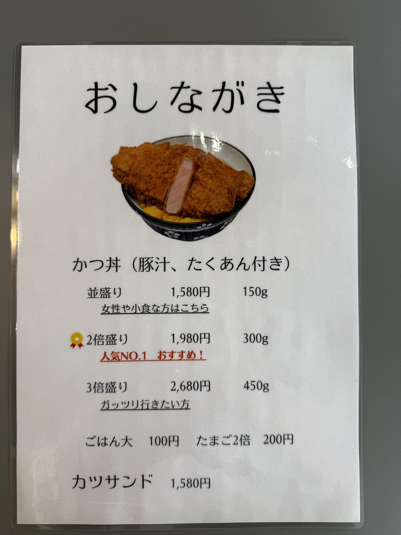 カツ丼出品 鶴岡屋のかつ丼 11月17日出荷分 | 鶴岡屋 本店