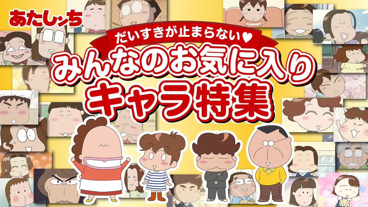 あたしンち The Lunch Box Battle EP 663 | Atashin'chi | [ENG sub] - YouTube