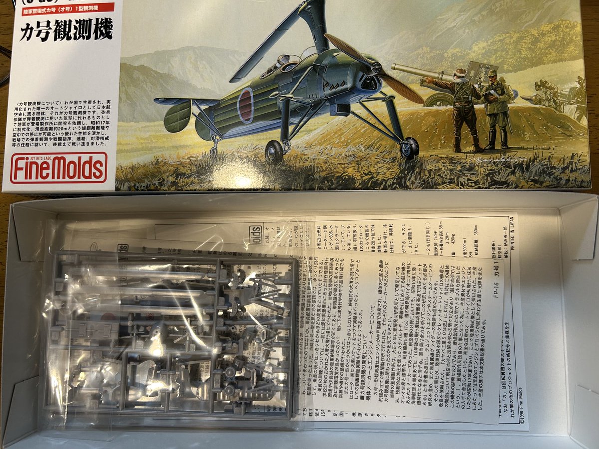 dada_aion01's tweet image. フォロワー様の購入報告に釣られて買っちった。(*´꒳`*)
箱開けて、ちっさっ！少なっ！って_(┐「ε:)_
