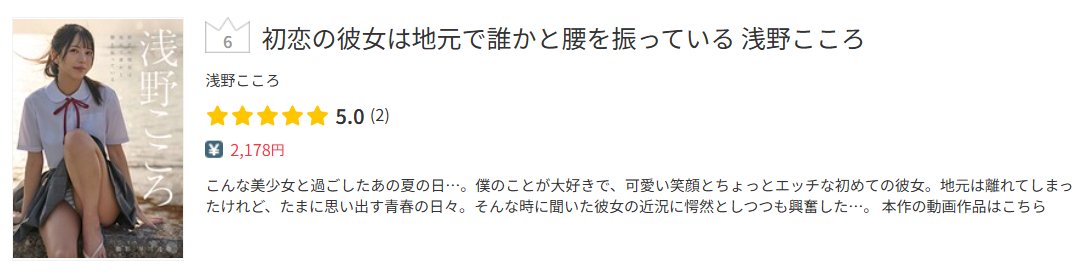 S1_No1_Style【エスワン】_info @作品情報配信 (@s1_no1_info) on Twitter photo 【🌹ランキング情報🌹】
💫日間 6位(07/17)
初恋の彼女は地元で誰かと腰を振っている 浅野こころ
al.dmm.co.jp/?lurl=https%3A…
こんな美少女と過ごしたあの夏の日…。僕のことが大好きで、可愛い笑顔とちょっとエッチな初めての彼女。
#浅野こころ #PR <a href="/korokorococoroo/">浅野こころ CocoroAsano 🩵</a> 【🌹ランキング情報🌹】
💫日間 6位(07/17)
初恋の彼女は地元で誰かと腰を振っている 浅野こころ
al.dmm.co.jp/?lurl=https%3A…
こんな美少女と過ごしたあの夏の日…。僕のことが大好きで、可愛い笑顔とちょっとエッチな初めての彼女。
#浅野こころ #PR <a href="/korokorococoroo/">浅野こころ CocoroAsano 🩵</a>
