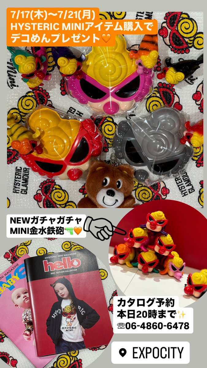 ヒスミニ　ミニラ　セット売り Hysteric Mini(ヒステリックミニ) / キッズ他/マルチカラー/お