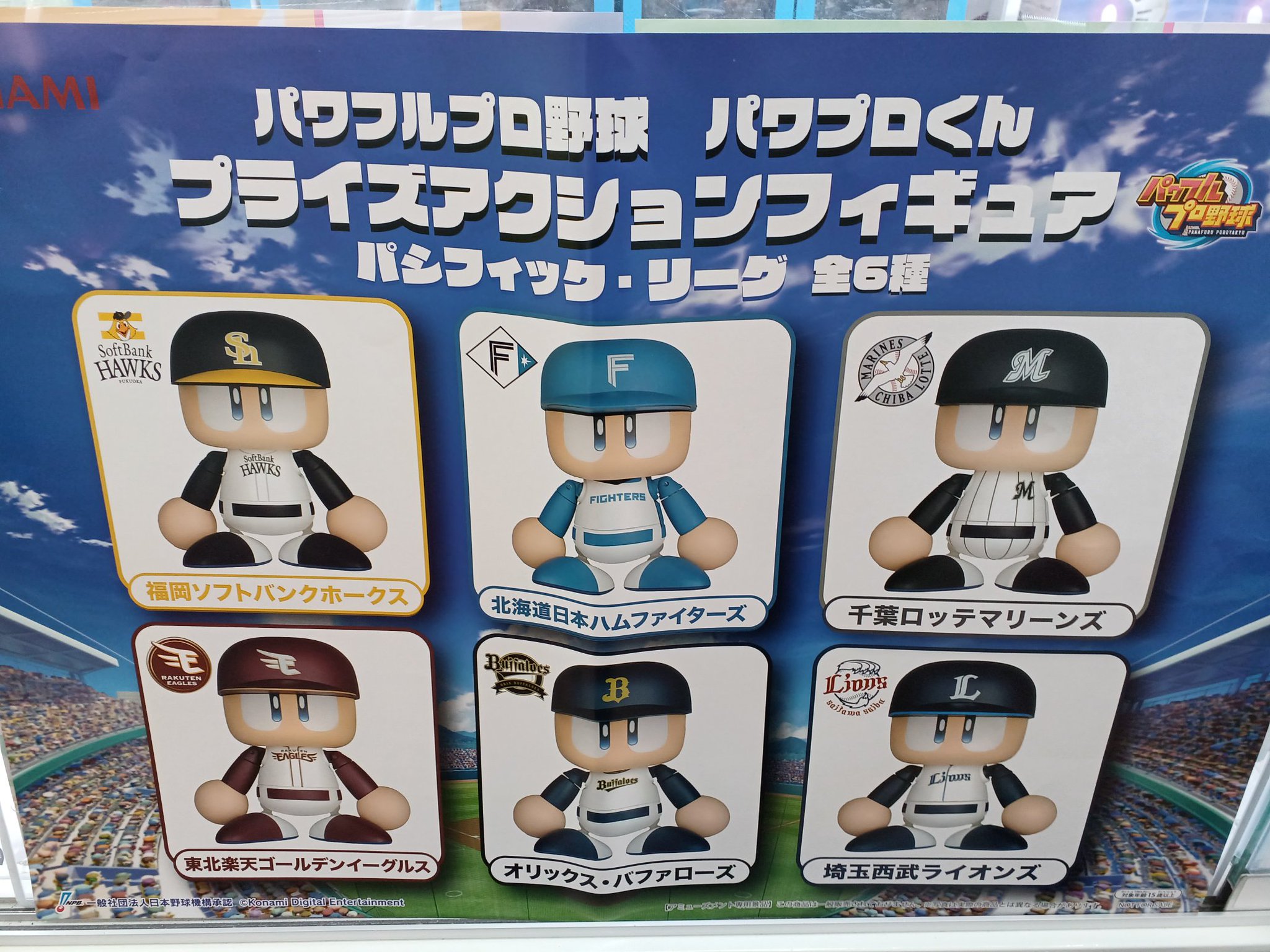 パワプロ　フィギュア　ダブりあり maxresdefault.jpg?sqp=-