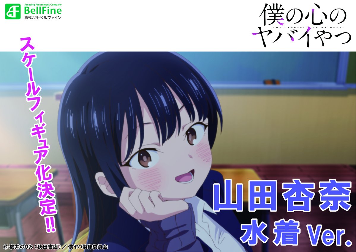 僕の心のヤバイやつ 僕ヤバ 山田杏奈 缶バッジ 非売品 秋田書店 コミケ 101 僕の心のヤバイやつ コミケ c103 缶バッジ 秋田書店