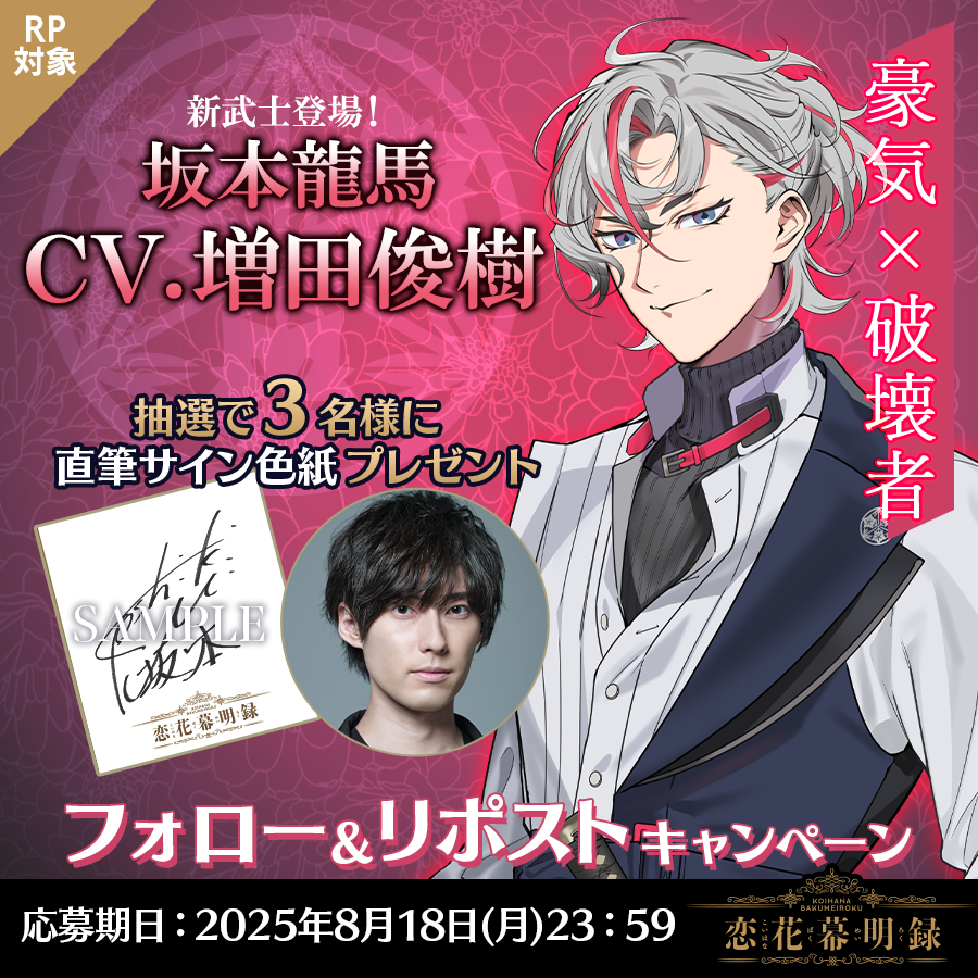 Diver直筆サイン入りポスター『増田俊樹』 増田俊樹 直筆サイン