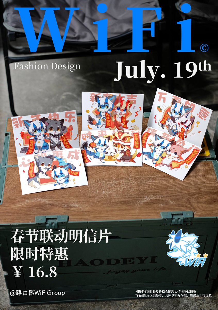 luyouqi13's tweet image. 第二批商品即将在本周六上架啦!!!🎉
这次上架的有两件商品!p1为春节联动明信片,p2为吧唧贴纸小套装!
非常有幸能和@YiLong39420821 @Mero20050727 夜宵 @EzrealArchaman @Ceason47 @DragonfishXC 一起定制春节联动的明信片!
吧唧贴纸小套装也非常可爱呢(吧唧贴纸价格不含运费。