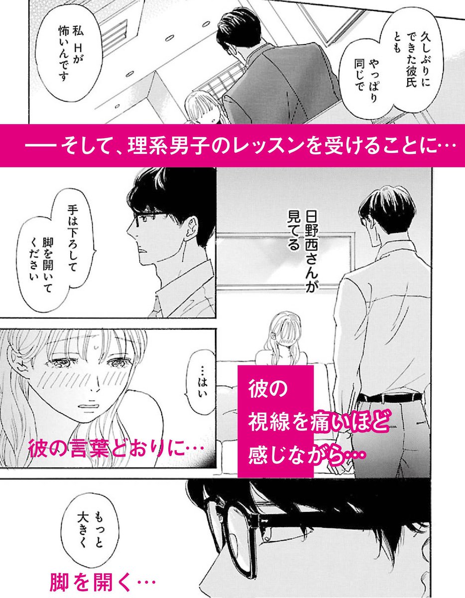 恋愛LoveMAX編集部 (@LoveMAX_CPINK) / X