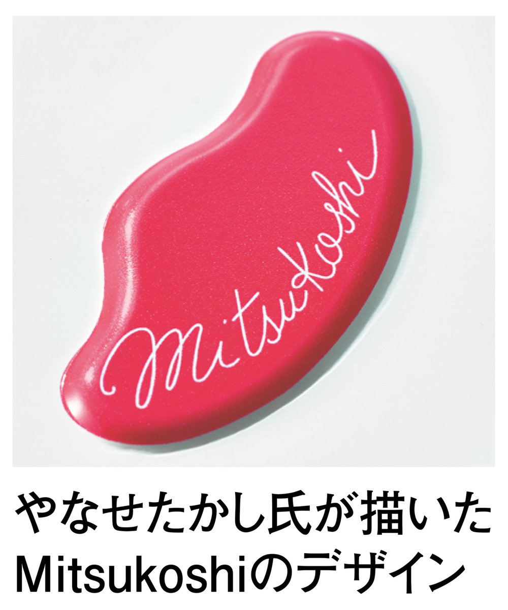 三越の包装紙 華ひらく 三越の「華ひらく」には 鮮やかな朱一色の