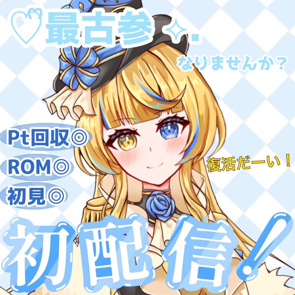yokuyou_aine's tweet image. デビューまで1週間を切りました〜!!
翼妖アイネです!
7/24(木)
17:00〜19:00までしたいと思ってます!!
会いに来てね♡
IRIAM
web.iriam.app/s/user/J415sb3…
#IRIAMライバーさんと繋がりたい
#IRIAM準備中
#IRIAM個人勢