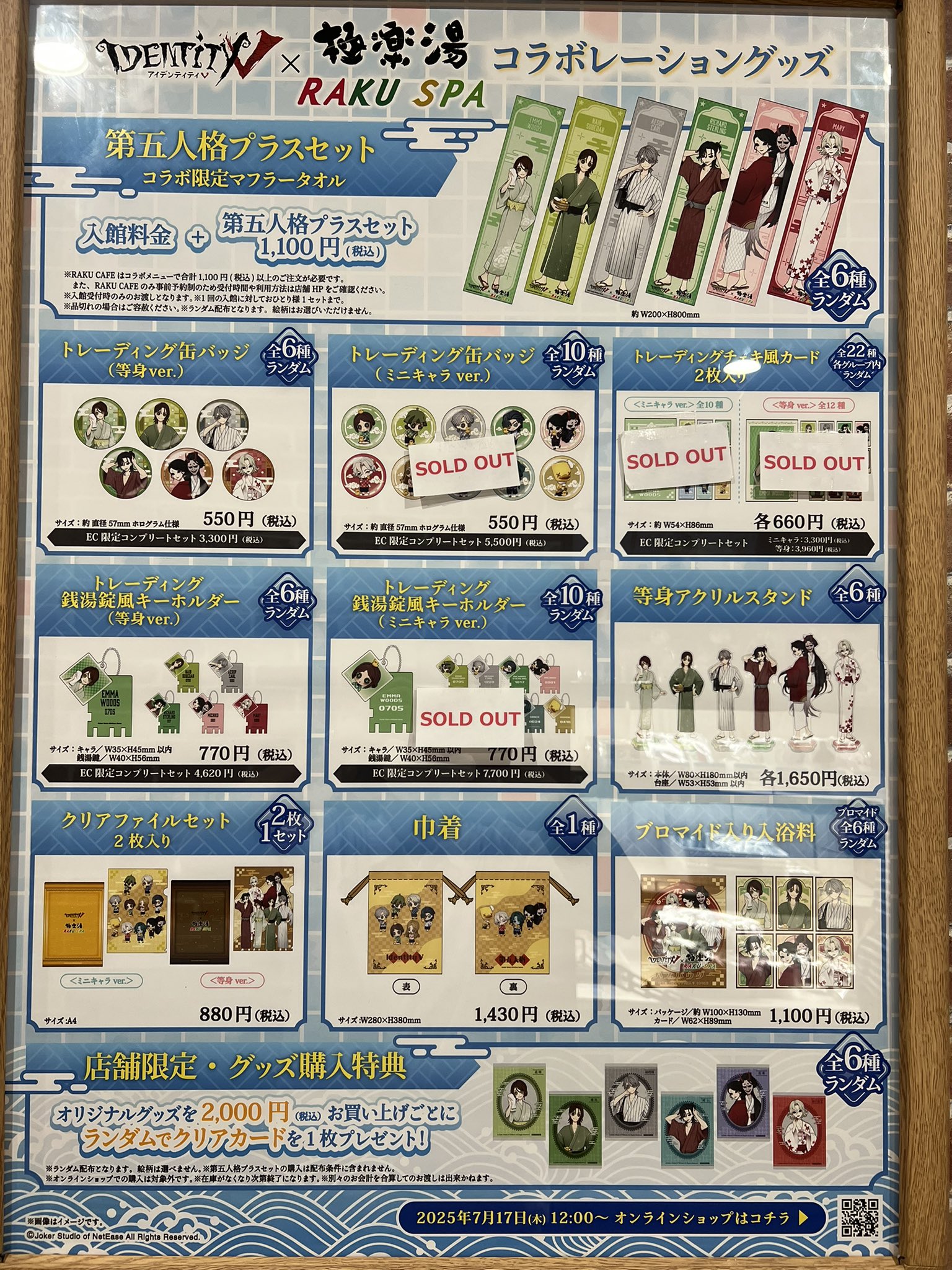第五人格 心の鍵 缶バッジ 再販受注受付》第五人格 - TOKYO & KYOTO NEO
