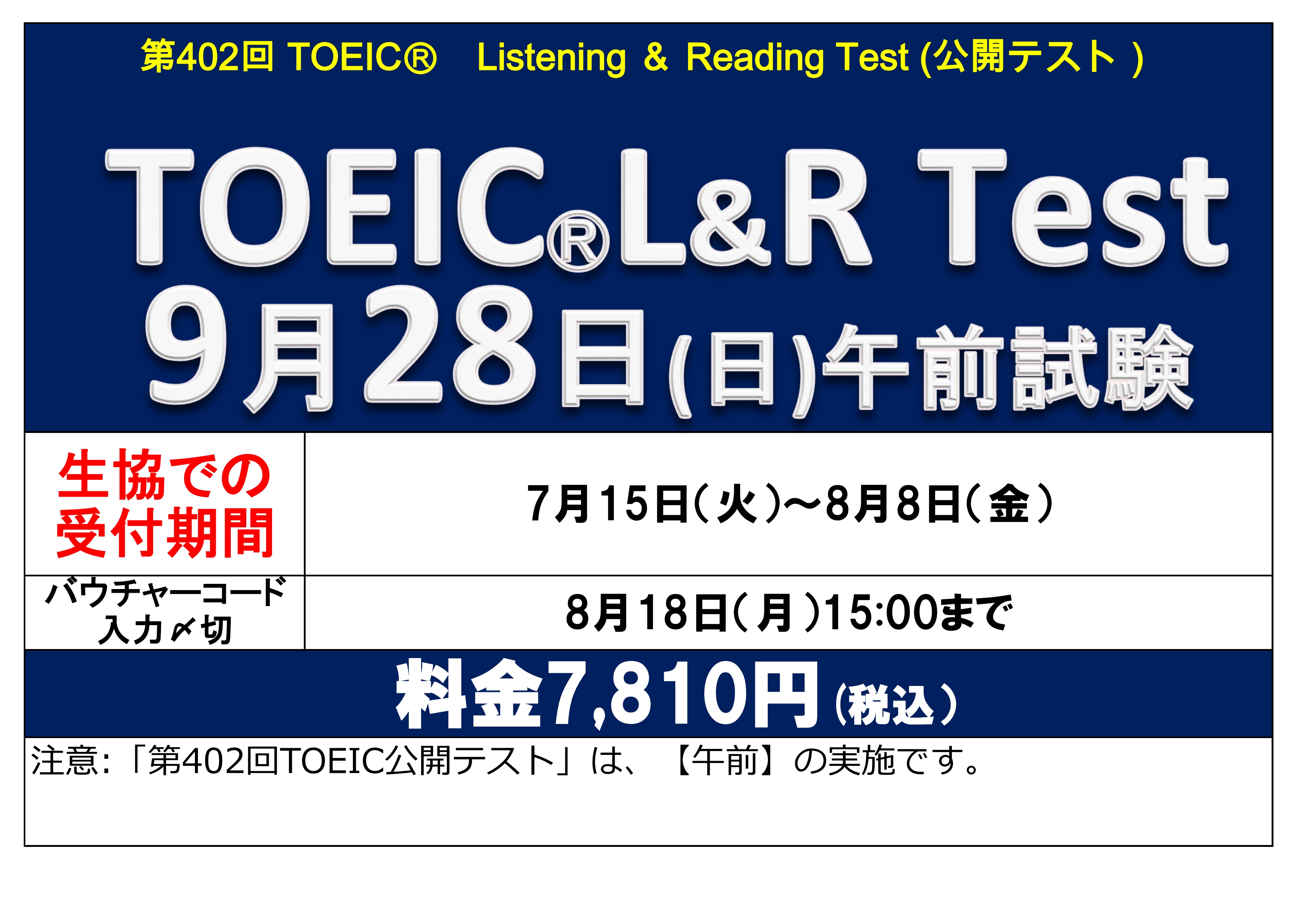 電気通信大学生協 書籍・購買チーム (@UEC_coop_sb) / X