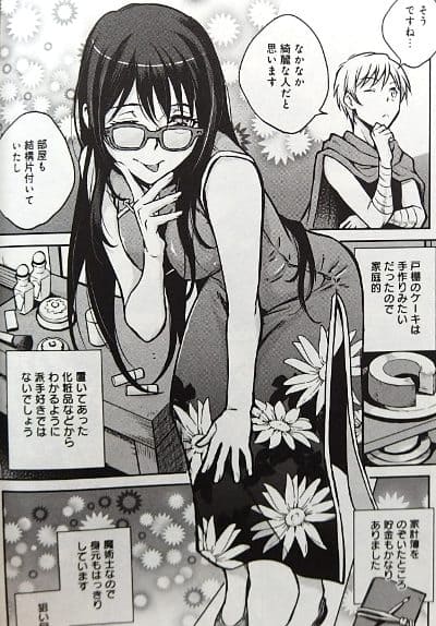 魔術士オーフェンはぐれ旅のエロシーン6