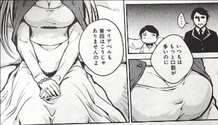 魔術士オーフェンはぐれ旅のエロシーン9