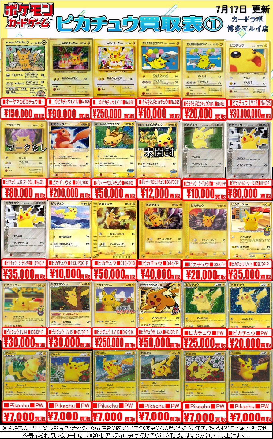 使用箇所有り デカール まとめ売り 11点＋1点 カードラボ博多マルイ店 on X: 