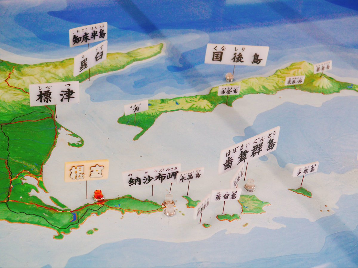 知床ねむろ知っとこカード 全15枚セット 鮭の聖地メナシカード⁄知床