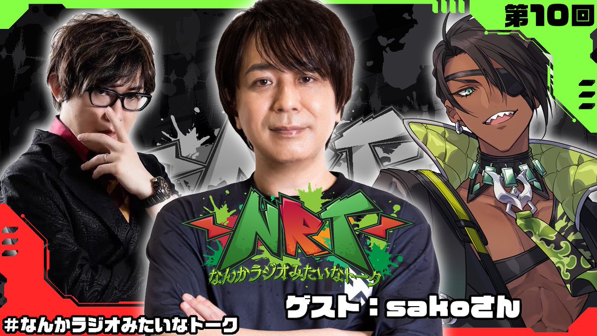🐃23:00～🐃
俺とアールさんのNRT第10回！
今回のゲストはsakoさん(<a href="/sakonoko/">FAV | sako</a> )です
エレナ祭りでお世話になったsakoさんに色々話を聞いていくぞ
#なんかラジオみたいなトーク
youtube.com/live/HKE2Ld73t…