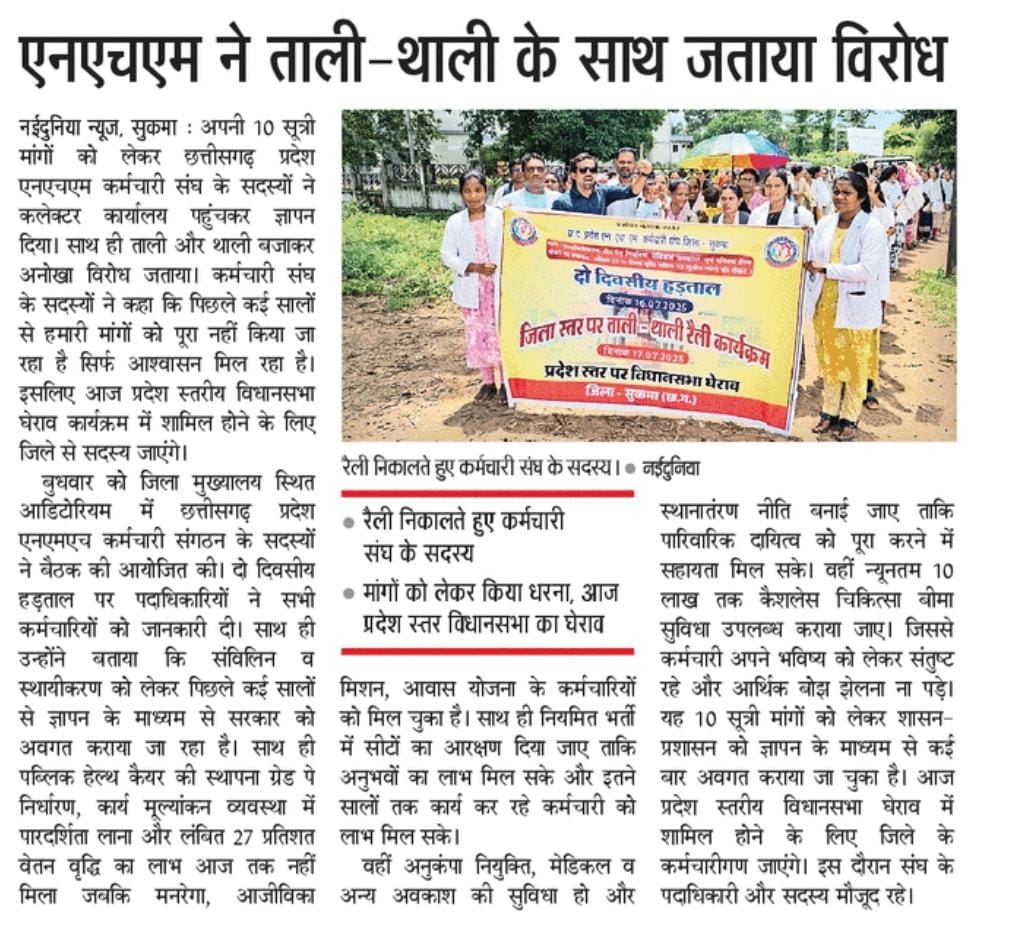 <a href="/jpkhairagarh/">छत्तीसगढ़ सर्व विभागीय संविदा कर्मचारी खैरागढ़</a> <a href="/BJP4CGState/">BJP Chhattisgarh</a> <a href="/ChhattisgarhCMO/">CMO Chhattisgarh</a> <a href="/bhupeshbaghel/">Bhupesh Baghel</a> <a href="/satyarajput321/">satya rajput</a> <a href="/cgsvskm/">छ.ग. सर्व विभागीय संविदा कर्मचारी महासंघ (CGSVSKM)</a> <a href="/cgmgkm/">छत्तीसगढ़ मनरेगा कर्मचारी महासंघ</a> <a href="/vishnudsai/">Vishnu Deo Sai</a> <a href="/vijaysharmacg/">Vijay sharma</a> <a href="/ArunSao3/">Arun Sao</a> <a href="/MoRD_GoI/">Ministry of Rural Development, Government of India</a> <a href="/GovernorCG/">Governor Chhattisgarh</a>