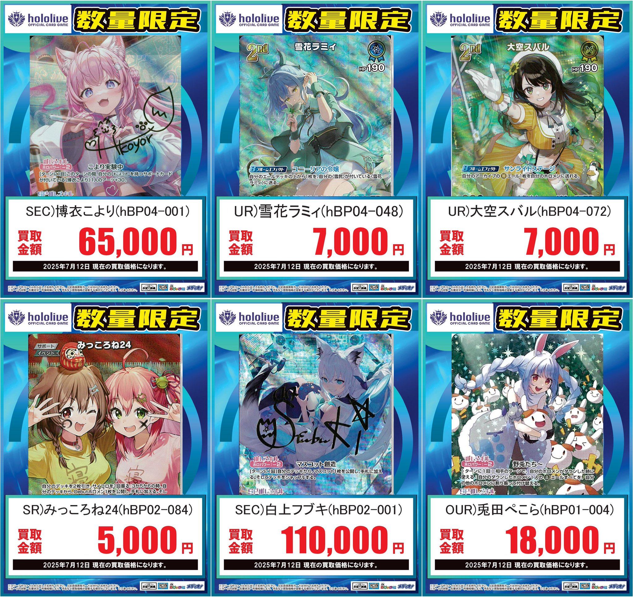 引退品　ブイズまとめ売り ベイブレードX 引退品【13】まとめ売り