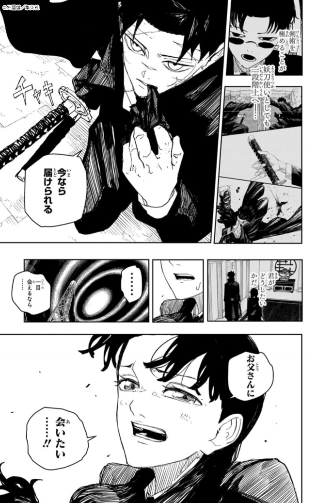 カグラバチ 京都殺戮ホテル ルームキー風キーホルダー 当選品 コミックス8巻発売記念！#カグラバチ感想 キャンペーンは本日7/17(木