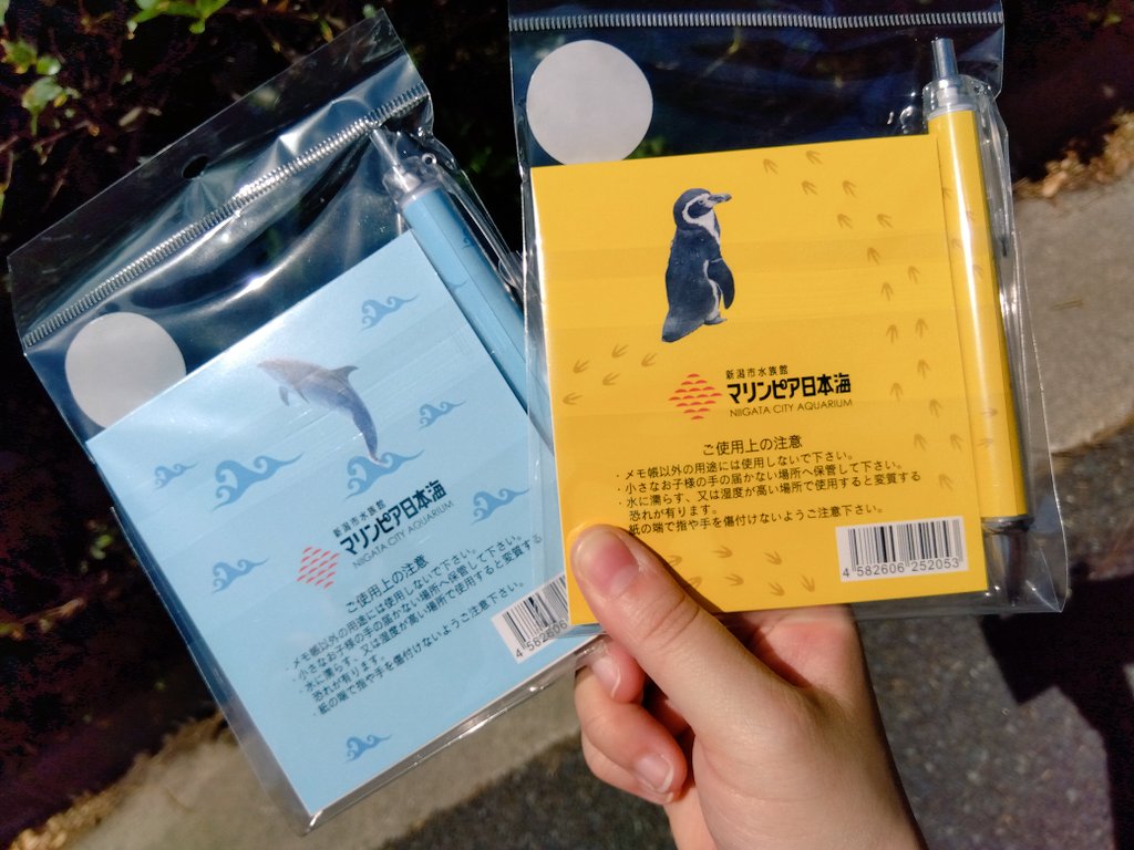 marinepiaheart's tweet image. ✨新発売✨
オリジナルノート&ボールペンセットが
新登場‼️
水しぶきや足跡など細部まで
こだわった商品となっております🐧
マリンピアに来た思い出を手元に残せる
素敵な商品です🐬
この機会をぜひお見逃しなく!
#マリンピア日本海
#オリジナル