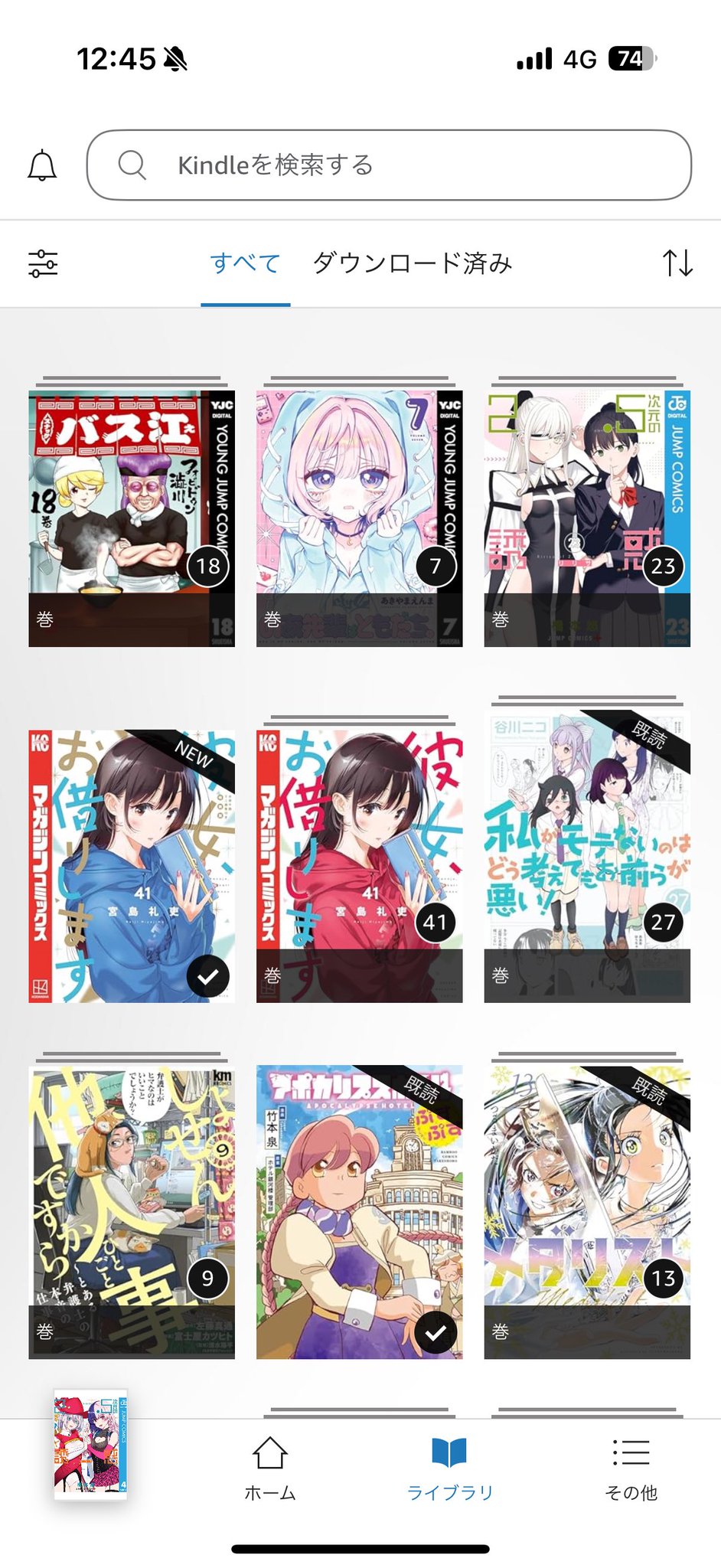 ☀️ 初版 最新刊付き スナックバス江 全巻 ☀️ スナックバス江』最新刊16巻の表紙はオカルトなアレっぽい。中身