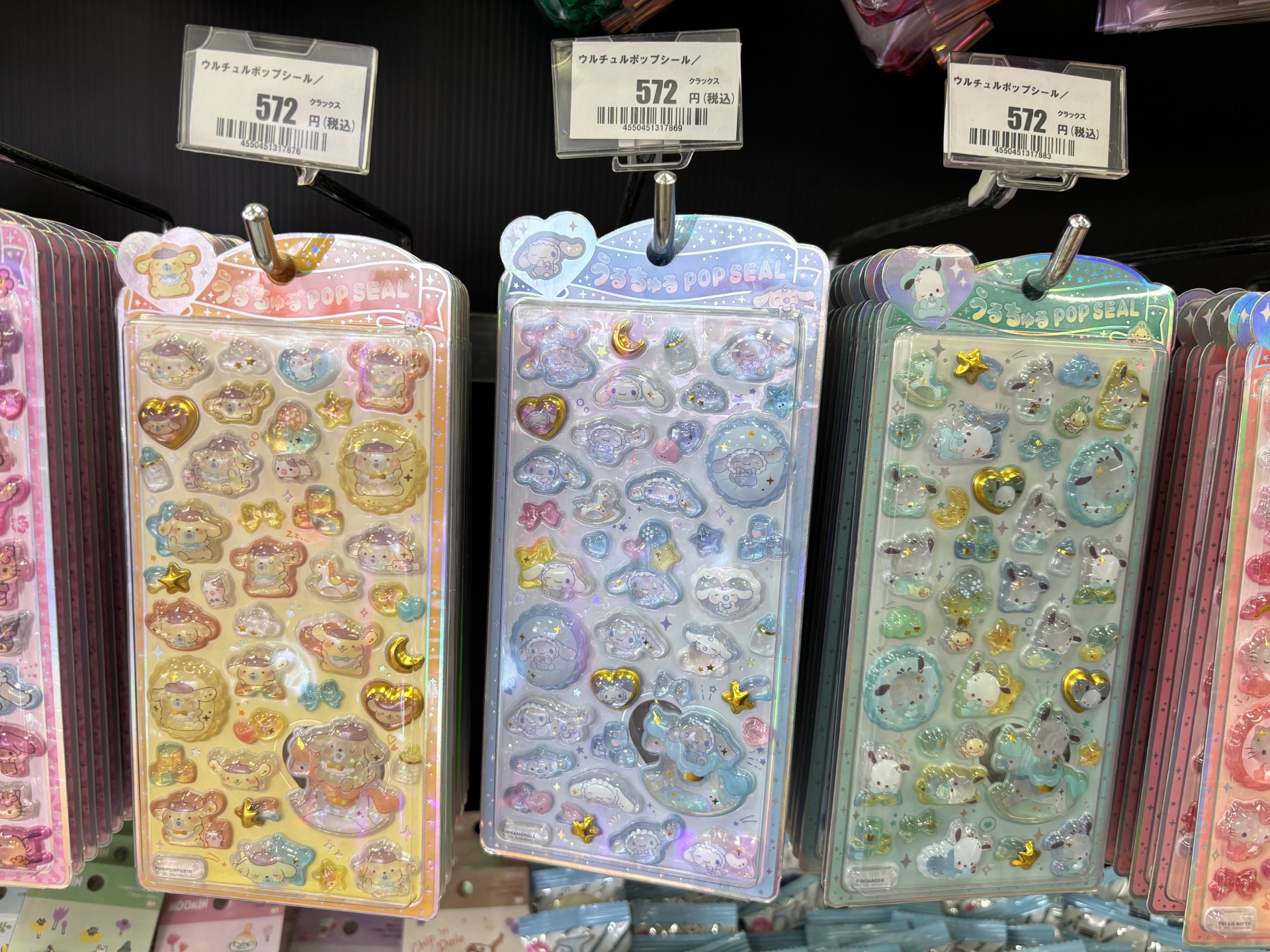 サンリオ ボンボンドロップ うるちゅるPOPシール 日焼けキティちゃん