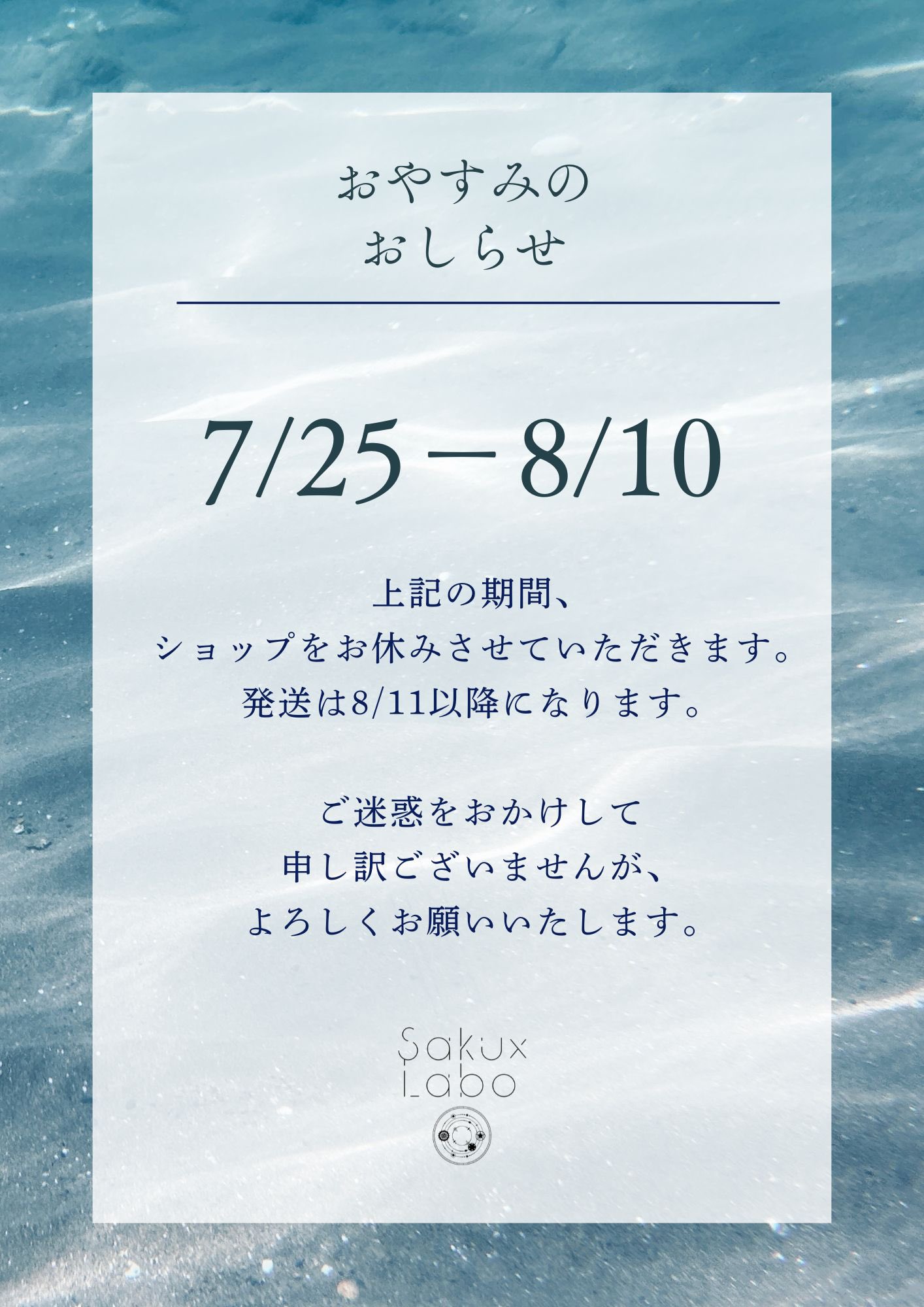 saku×labo＊7/20博物フェスD32 on X: 