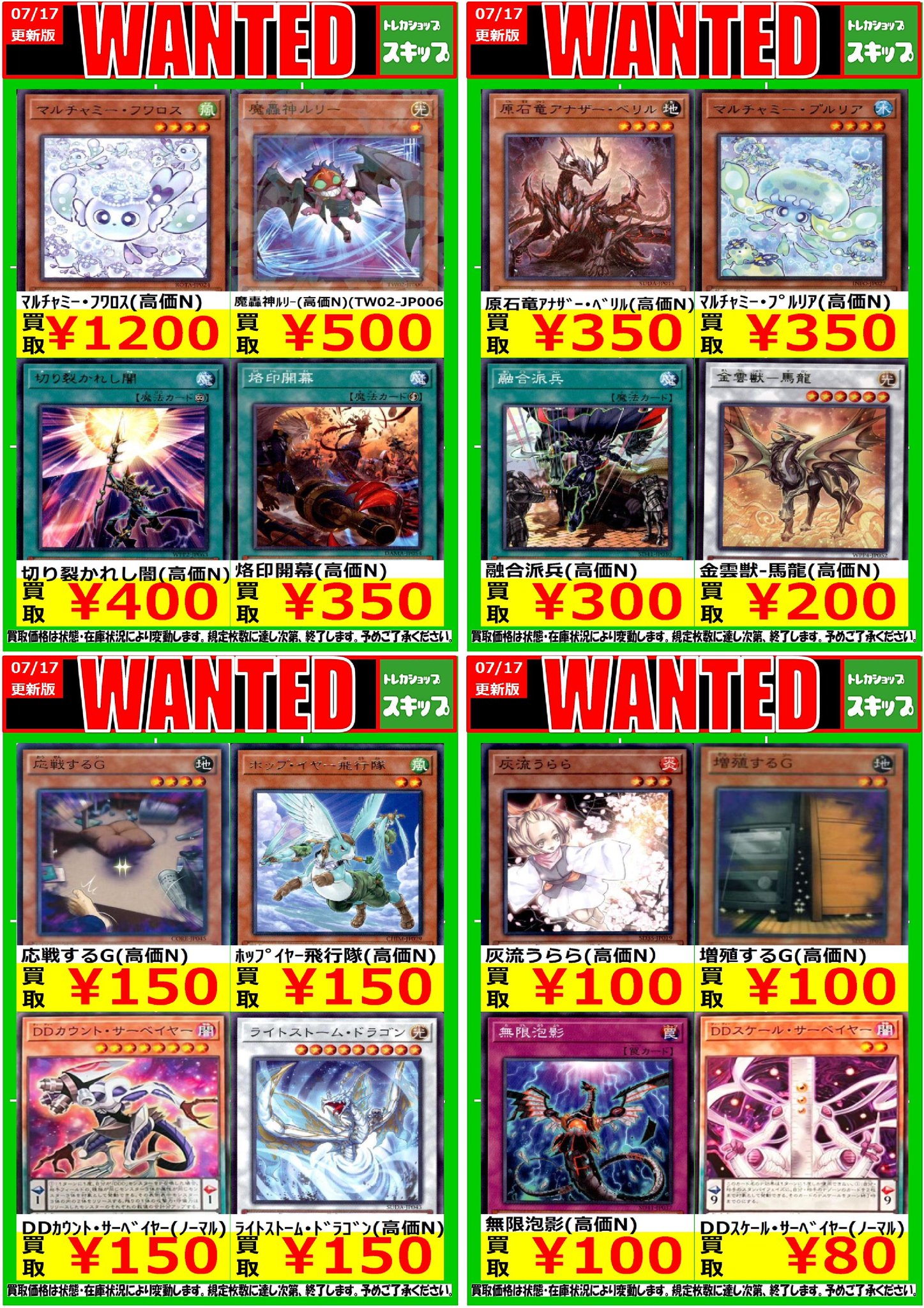 トレカショップ スキップ on X: 