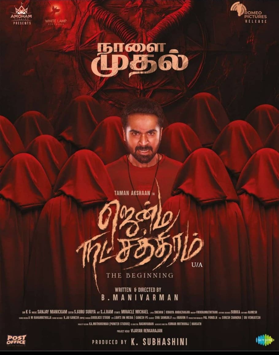 Vijay Cinemas tweet media
