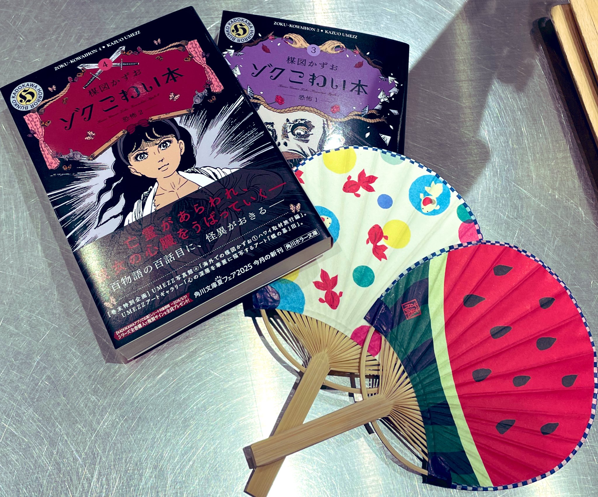 k*a様 逸失への恐怖 日本語版 4枚set Amazon.co.jp: こわい本4 呪縛 (角川ホラー文庫) : 楳図 かずお: 本