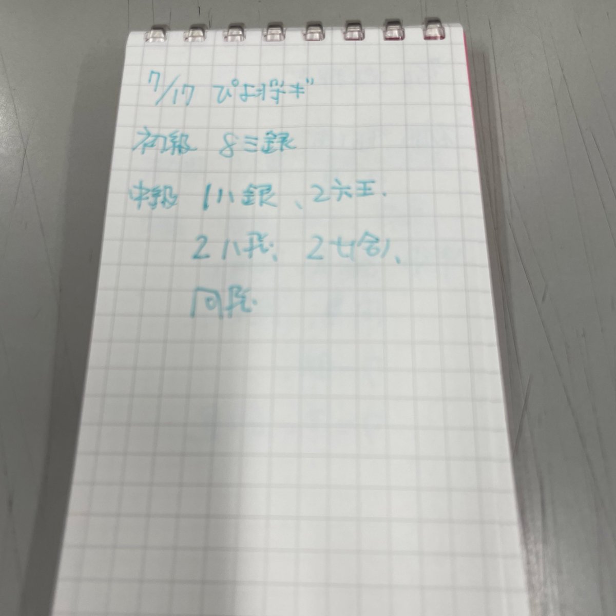 Yu3yu3alt's tweet image. 今日の実践詰将棋
ぴよ将棋 初級 中級 本日分
中級、銀のうち場所
みなさまにとって良い一日でありますように😊