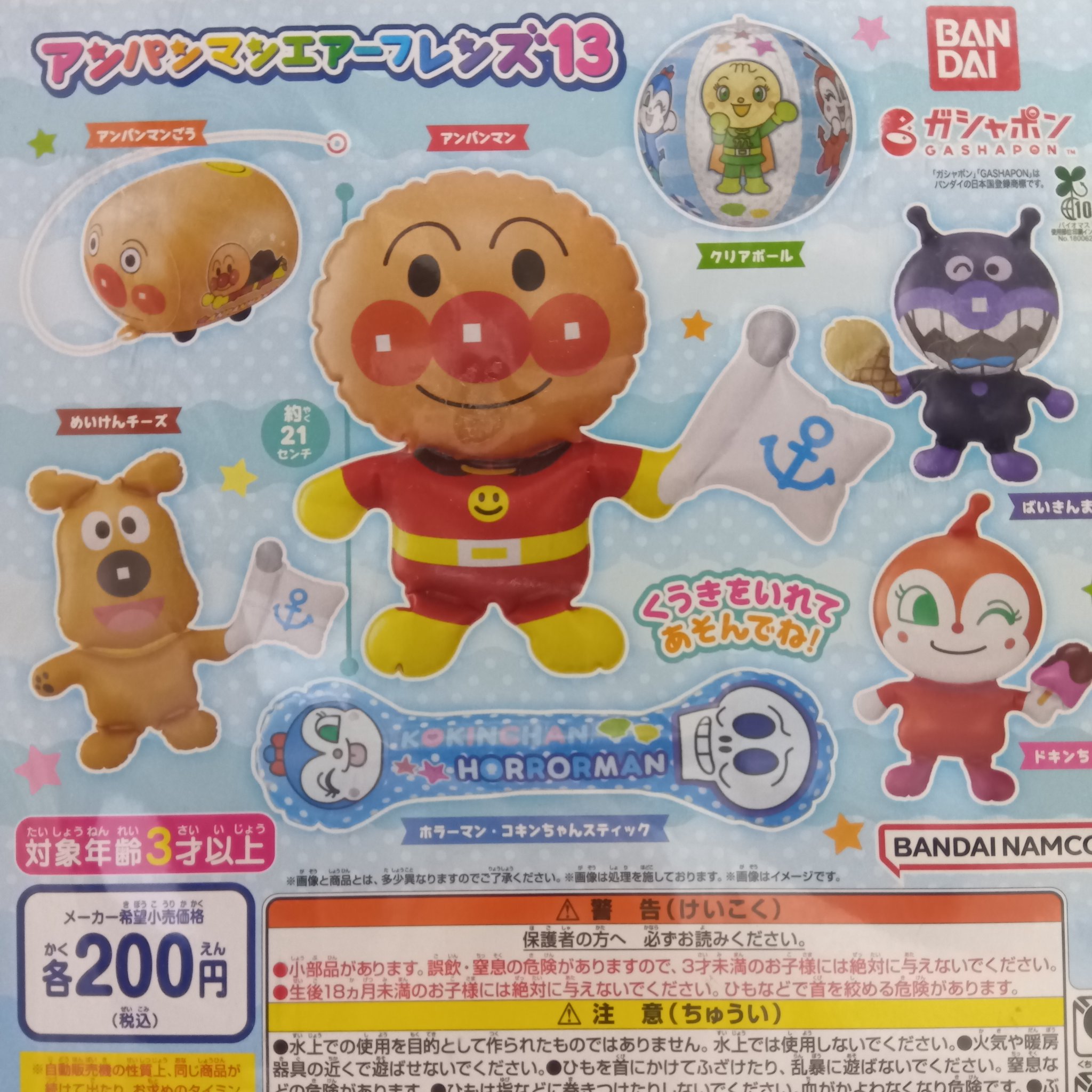 アンパンマン　おしえてこれな〜に？　スペシャルコイン付き　購入特典　廃盤 ○014873 レンタルUP□DVD それいけ！アンパンマン '08 2 16356