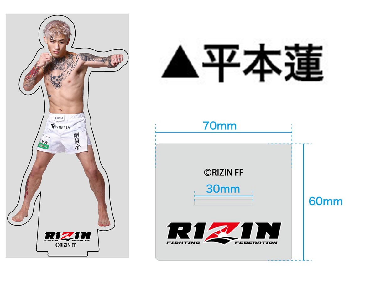 RIZIN×クレマス　A1ポスター　アクリルスタンド RIZIN×クレマス A1ポスター アクリルスタンド - メルカリ