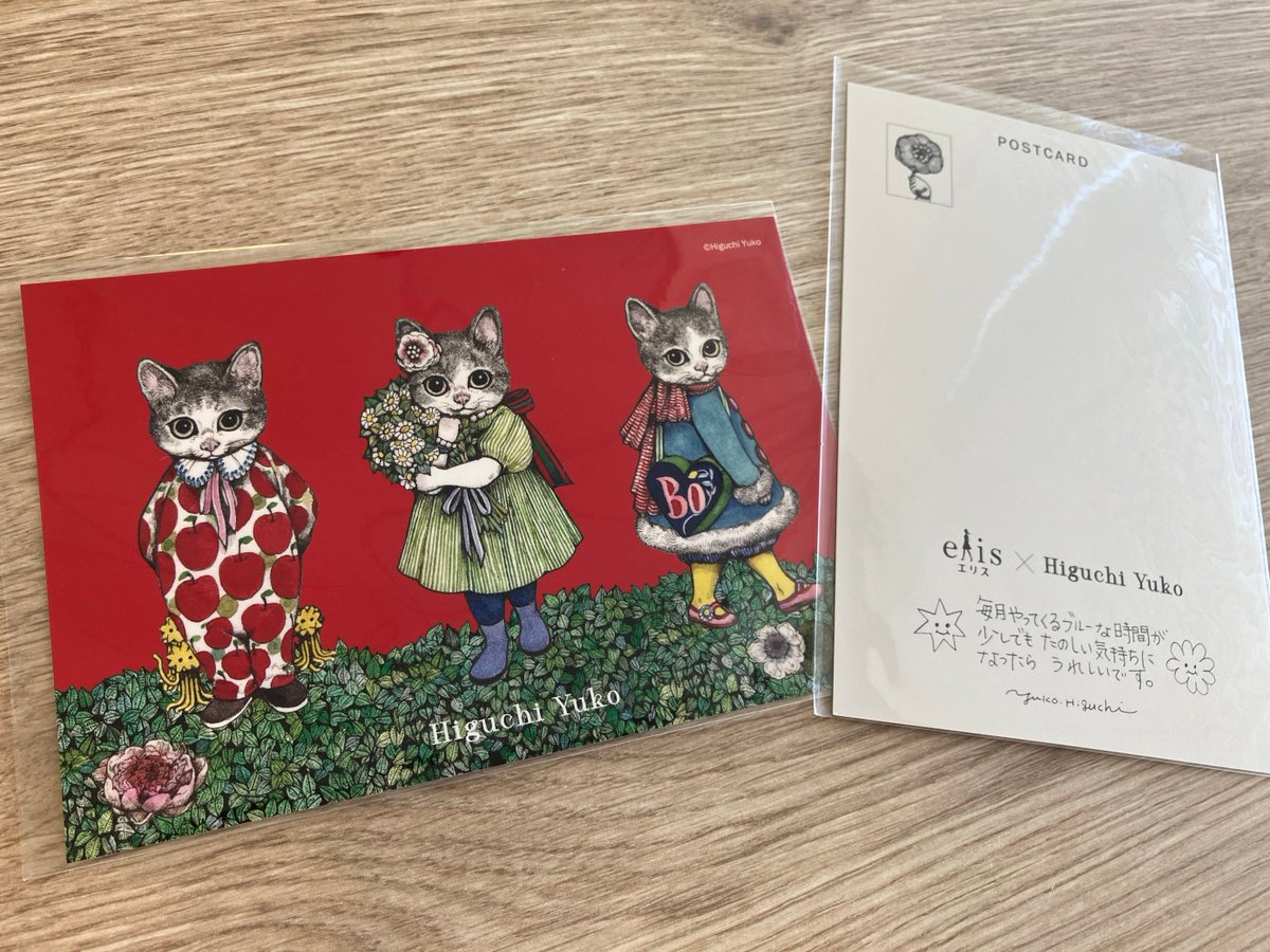 Yuko higuchi ヒグチユウコ (@nekonoboris) / X