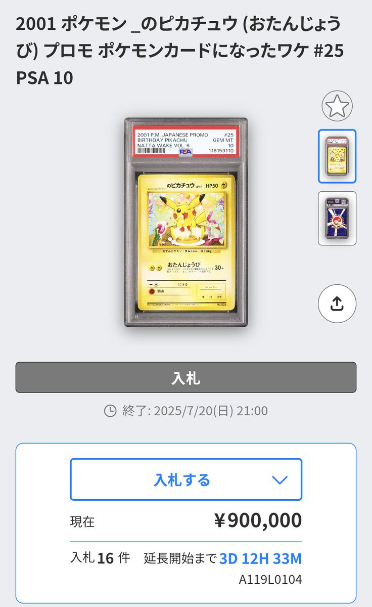 ebay六年目 (@MazmawWDnXtQ0gU) / X