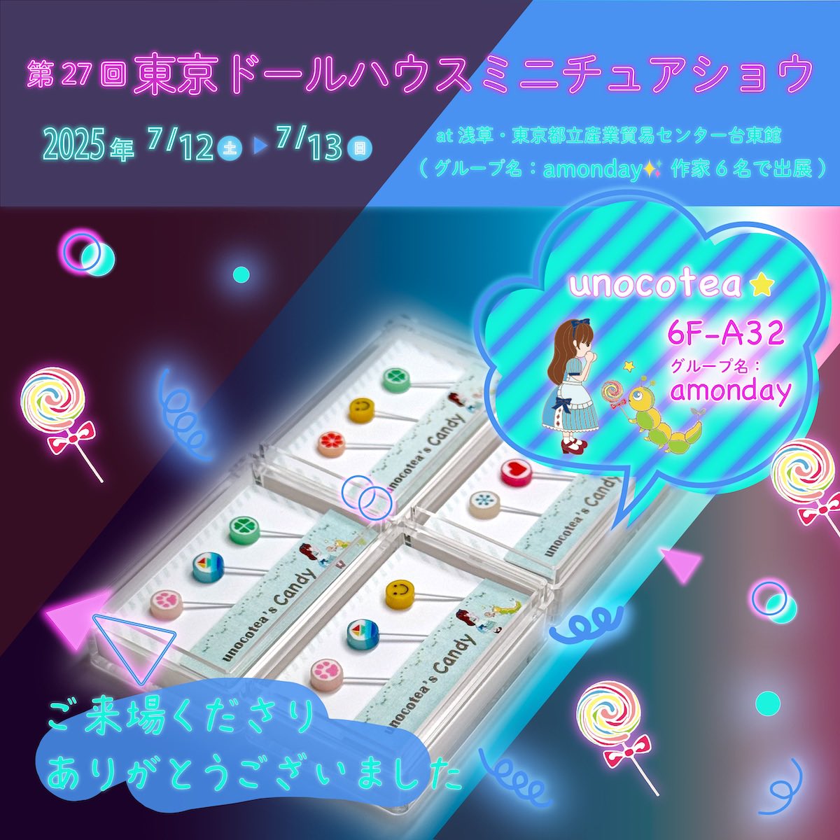 unocotea's tweet photo. #第27回東京ドールハウスミニチュアショウ
御礼が遅くなりましたが、ご来場のお客さま、主催の @dollshouse_jp さま、出展者さま、誠にありがとうございました🌸
わたしたちのグループ"amonday"のみんな😊にも感謝申し上げます✨
またお会いできる日を楽しみに精進いたします🍀
#ミニチュアキャンディ https://t.co/yY7LRlwFSg