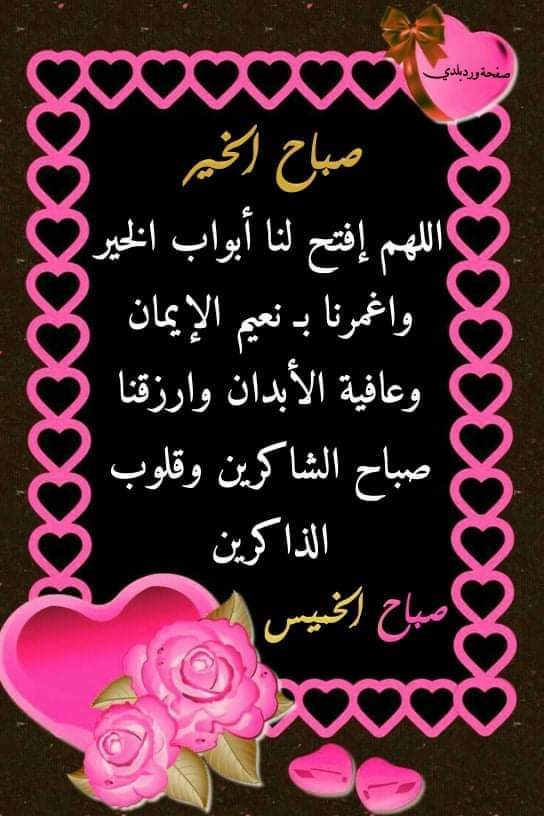 زهرةالربيع🇶🇦 (@zahratalr1) on Twitter photo تابعوهم يتابعوكم
فضلا رتويت للدعم
#دعم_زهرة_الربيِّعٌ،
<a href="/AmIDIE3/">أّمًيِّرةّ</a>
١-<a href="/Lea_Dhai/">🐥𝒫𝓇𝒾𝓃𝒸𝑒𝓈𝓈 ℒ𝑒𝒶𝒽 ⭕️130 K👑</a>
٢-<a href="/V13lula/">Karen Lúcia♀️🚩🌵</a>
٣-<a href="/i_mi35/">عمران اکرام✨</a>
٤-<a href="/MNPTi1/">𝗠𝘂𝗻𝘀𝗶𝗳🕊️⃟⋆ ابوسلم ≛⃝🔶</a>
٥-<a href="/0A4K7/">(AK-47)</a>
٦-<a href="/cknlaw1/">🌐ニシ🍥⚖️</a>
٧-<a href="/Sc2017W/">SC2017</a>
٨-<a href="/_a2A_2a/">ابومحمد🇵🇸🇾🇪2(تلغي حظر❌)</a>
٩-<a href="/4Usmn/">𝓡𝓪𝓷𝓪 𝓤𝓼𝓶𝓪𝓷</a>
١٠-<a href="/enen1101/">عصام 💚</a>
١١-<a href="/mhaln3/">مي الاهلاويه🦅❤🎶🎶</a>
١٢-<a href="/nd__ri9/">نـدي ♥️ 🇸🇦</a>
١٣-<a href="/at_qwm/">علا يافعيه</a>
١٤-<a href="/k1kk777/">🇵🇸🇾🇪ابوالحسين 🇾🇪 🇵🇸</a>
١٥-<a href="/Y_O_U_S_1/">✨️ YOUSIF ✨️</a>
١٦-<a href="/0119Amin/">Amin Sabri</a>
١٧-<a href="/nalymny37/">{🇾🇪ثـــــابـــت🇵🇸} الاحتياطي</a>
١٨-<a href="/ahm52892/">ⓐⓗⓜⓔⓓ 💛</a> تابعوهم يتابعوكم
فضلا رتويت للدعم
#دعم_زهرة_الربيِّعٌ،
<a href="/AmIDIE3/">أّمًيِّرةّ</a>
١-<a href="/Lea_Dhai/">🐥𝒫𝓇𝒾𝓃𝒸𝑒𝓈𝓈 ℒ𝑒𝒶𝒽 ⭕️130 K👑</a>
٢-<a href="/V13lula/">Karen Lúcia♀️🚩🌵</a>
٣-<a href="/i_mi35/">عمران اکرام✨</a>
٤-<a href="/MNPTi1/">𝗠𝘂𝗻𝘀𝗶𝗳🕊️⃟⋆ ابوسلم ≛⃝🔶</a>
٥-<a href="/0A4K7/">(AK-47)</a>
٦-<a href="/cknlaw1/">🌐ニシ🍥⚖️</a>
٧-<a href="/Sc2017W/">SC2017</a>
٨-<a href="/_a2A_2a/">ابومحمد🇵🇸🇾🇪2(تلغي حظر❌)</a>
٩-<a href="/4Usmn/">𝓡𝓪𝓷𝓪 𝓤𝓼𝓶𝓪𝓷</a>
١٠-<a href="/enen1101/">عصام 💚</a>
١١-<a href="/mhaln3/">مي الاهلاويه🦅❤🎶🎶</a>
١٢-<a href="/nd__ri9/">نـدي ♥️ 🇸🇦</a>
١٣-<a href="/at_qwm/">علا يافعيه</a>
١٤-<a href="/k1kk777/">🇵🇸🇾🇪ابوالحسين 🇾🇪 🇵🇸</a>
١٥-<a href="/Y_O_U_S_1/">✨️ YOUSIF ✨️</a>
١٦-<a href="/0119Amin/">Amin Sabri</a>
١٧-<a href="/nalymny37/">{🇾🇪ثـــــابـــت🇵🇸} الاحتياطي</a>
١٨-<a href="/ahm52892/">ⓐⓗⓜⓔⓓ 💛</a>