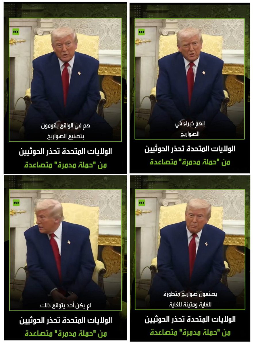 صححوا معلومات سيدكم ترمب أيها المرتزقة والأبواق