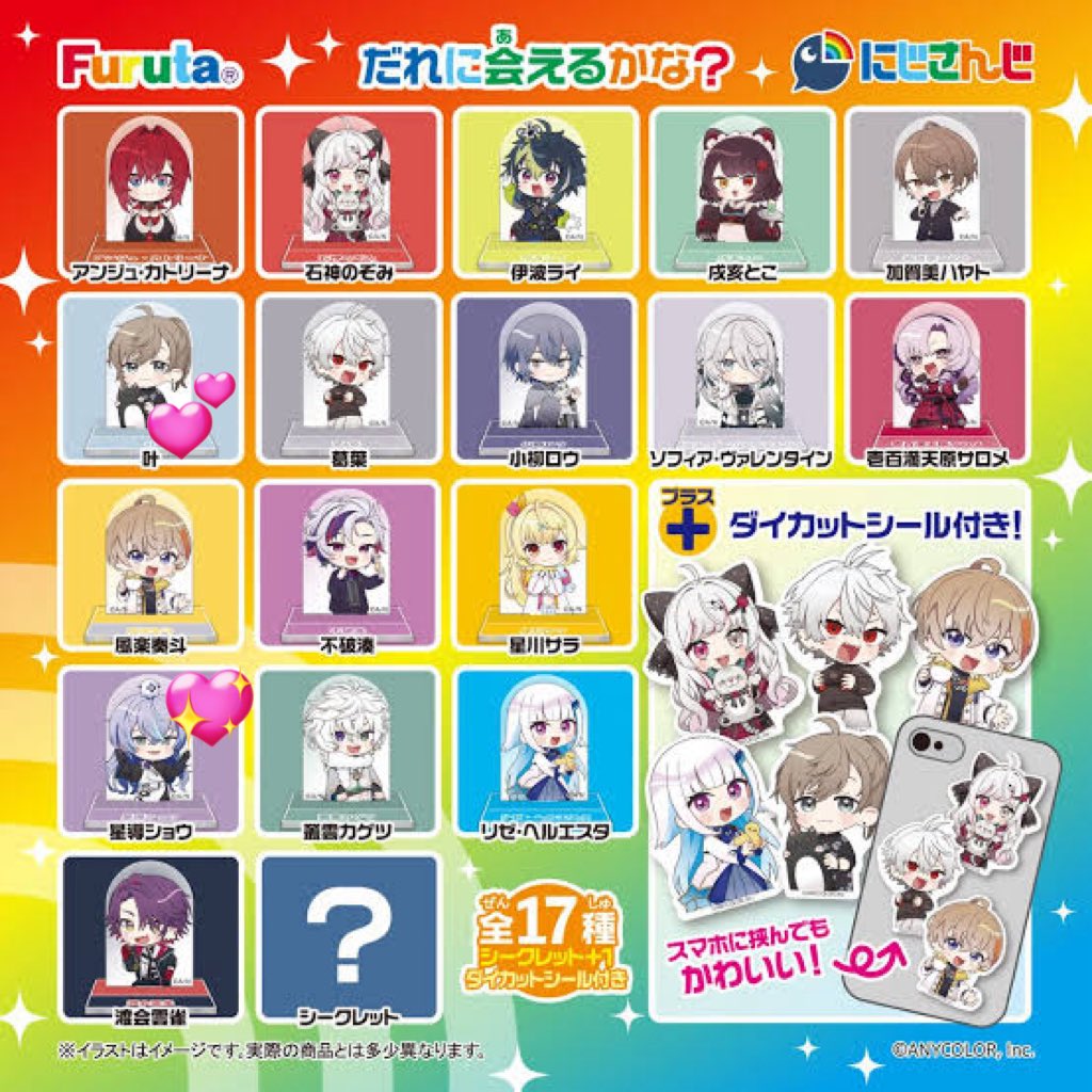 【交換 買取】にじさんじ チョコエッグ チョコエッグプラス 
求 💖&gt;💕
譲 画像&gt;&gt;買取

🚹の買取は同数以上🚺含む場合のみお願いしたいです。検索からでも気軽にお声がけください。