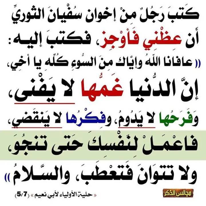 يا مقلب القلوب ثبت قلوبنا على دينك 🥀ٱسال الله أن ينفعني وٱياكم