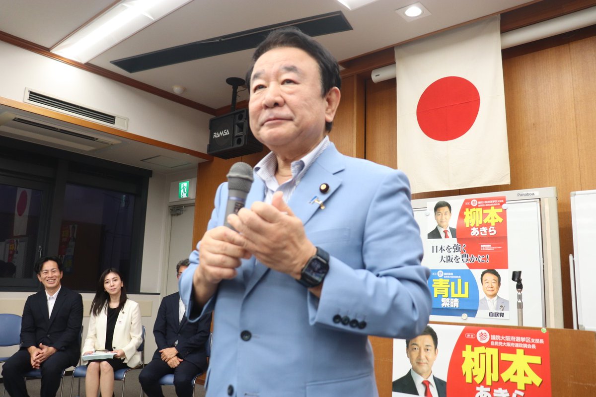 golshi8139's tweet image. #青山繁晴道すがらエッセイ7月17日
エッセイみっつめ
参院選の基本について
その1
#大阪選挙区は柳本あきら
比例代表の投票用紙に
#和田まさむね
もしくは
#長尾たかし
と個人名で書いてくださるよう
伏してお願いします
(引用と抜粋)
青山さんからのお願いでした。
shiaoyama.com/essay/detail.p…