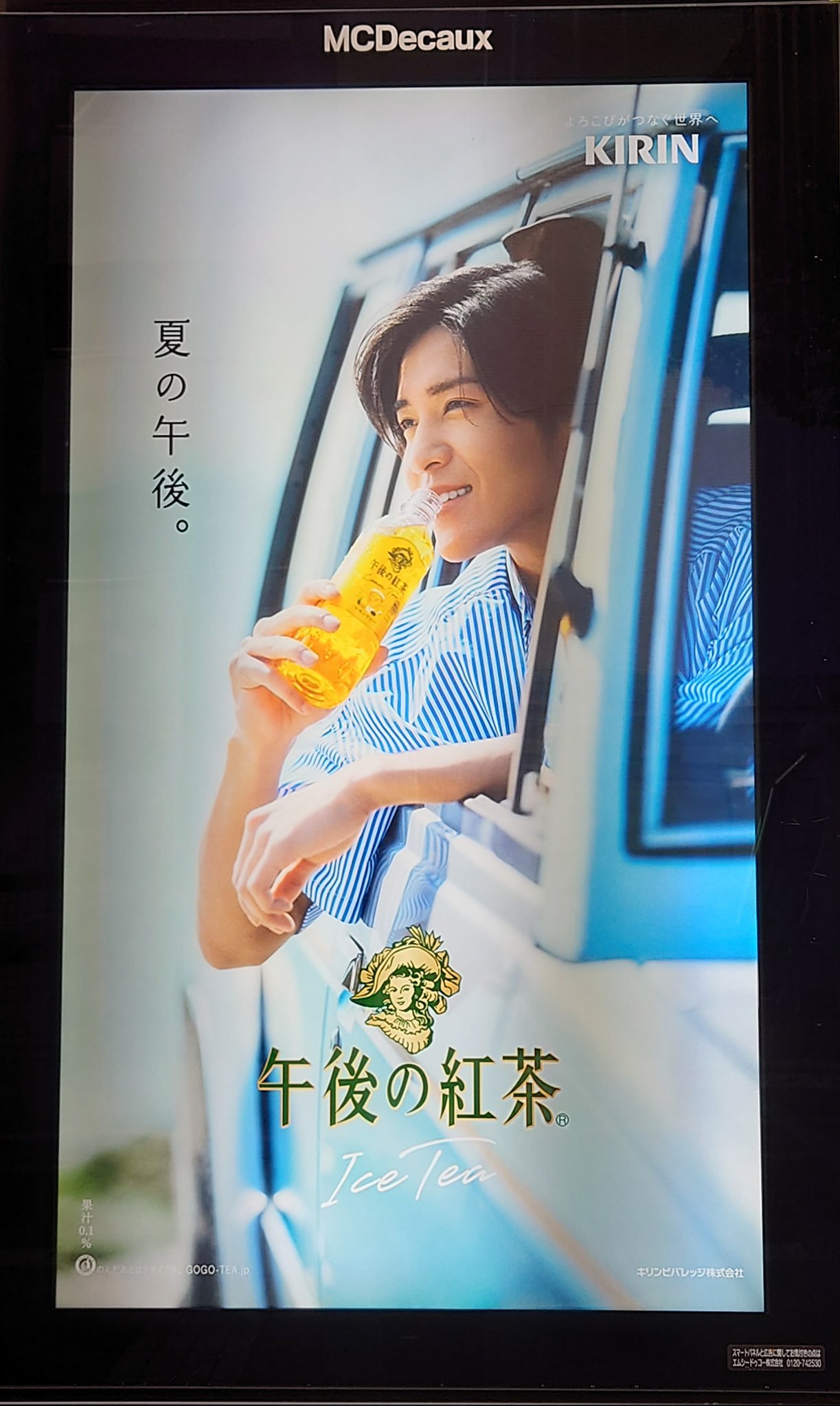こ柚子✡さま専用 目黒蓮さん 午後の紅茶 タペストリー 2025年最新】午後の紅茶 目黒蓮 タペストリーの人気アイテム
