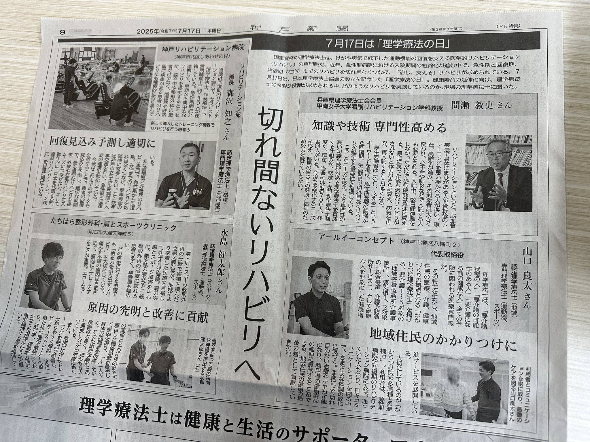 理学療法 第32巻第11号 「理学療法」編集委員会 Ryota YAMAGUCHi,PT on X: 