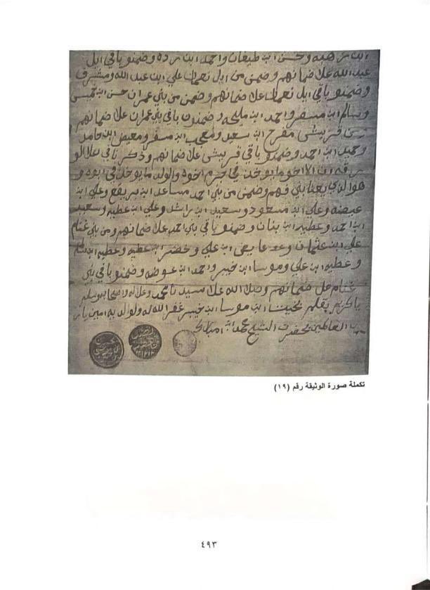 dyaar_ksa's tweet image. في لحظة تاريخية فارقة، شارك نائب رئيس جمعية #ديار
المؤرخ أ. إبراهيم يحيى
بتعليق توثيقي على وثيقة سوق دوس المؤرخة عام 1307هـ، مؤكدًا عمق الجذور وأهمية السوق في الذاكرة المحلية.
#سوق_دوس_الشعبي
#وثيقة_تاريخية
#تراث_الباحة
#التراث_الوطني