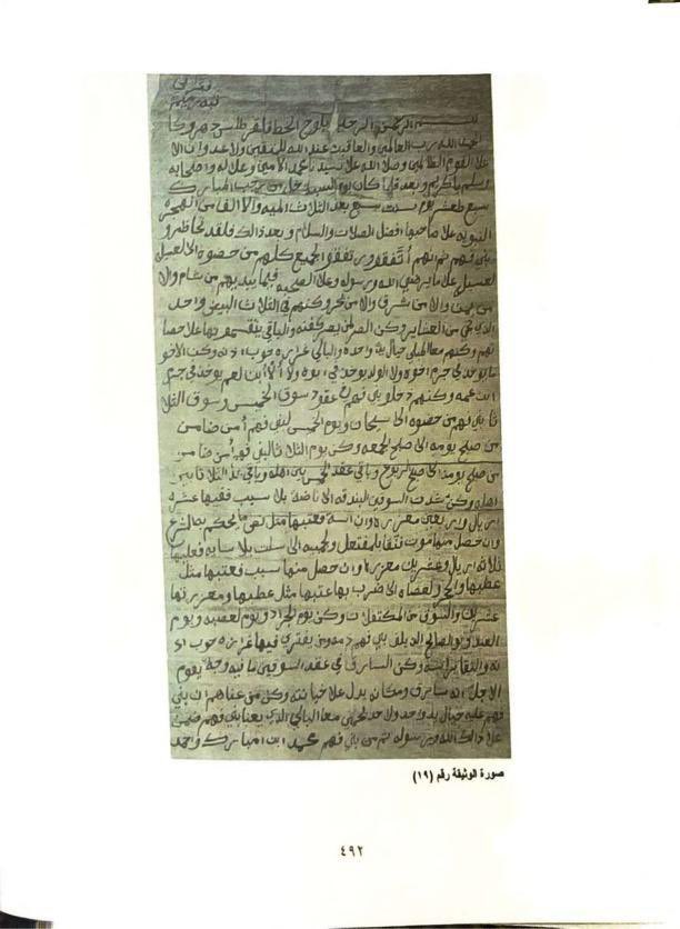 dyaar_ksa's tweet image. في لحظة تاريخية فارقة، شارك نائب رئيس جمعية #ديار
المؤرخ أ. إبراهيم يحيى
بتعليق توثيقي على وثيقة سوق دوس المؤرخة عام 1307هـ، مؤكدًا عمق الجذور وأهمية السوق في الذاكرة المحلية.
#سوق_دوس_الشعبي
#وثيقة_تاريخية
#تراث_الباحة
#التراث_الوطني