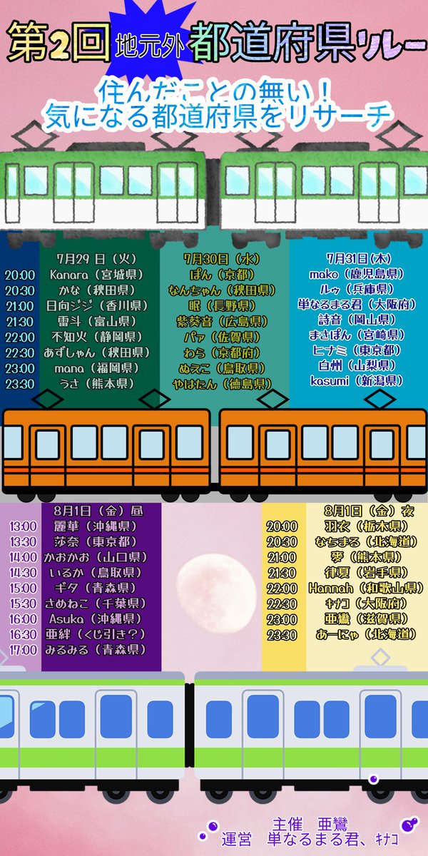 Kizunalan7's tweet image. 今月2点主催の企画のお知らせ
✅下記のツイートにリング情報載せてます

1️⃣コメディー声劇企画初挑戦
27日21:00に鑑賞会枠やります
台本全て書かせて頂き、今回初声劇の方も5名居ます！

2️⃣1年ぶりに帰ってきた都道府県リレーの変化球。

住んだ事ない場所を語るリレー

#SPOON企画   #拡散希望