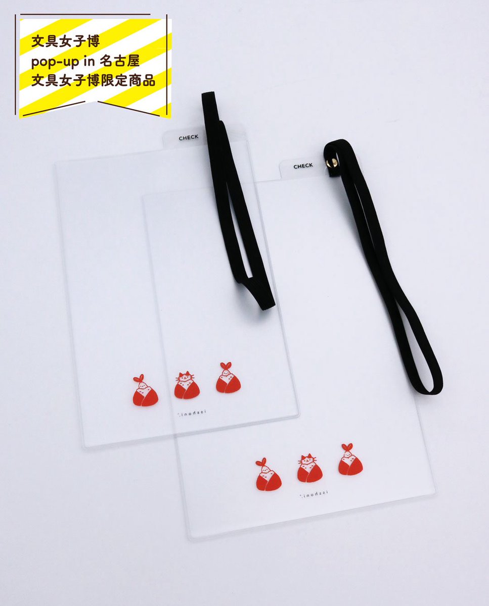 ダイゴー　文具女子博限定　セット ダイゴー株式会社 | 文具女子博｜すべての文具好きに贈る日本