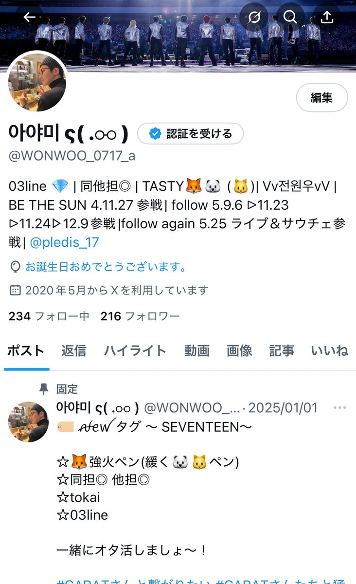 風船飛んでないけど、本日22歳になりました〜！
今年もウォヌさんと一緒に歳を取れた👍

ファンパーティー楽しんできまーす！