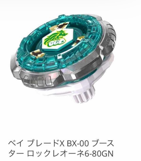 GIVE IT TO ME NOW 

#beyblade 
#beybladeX 
#ベイブレードX