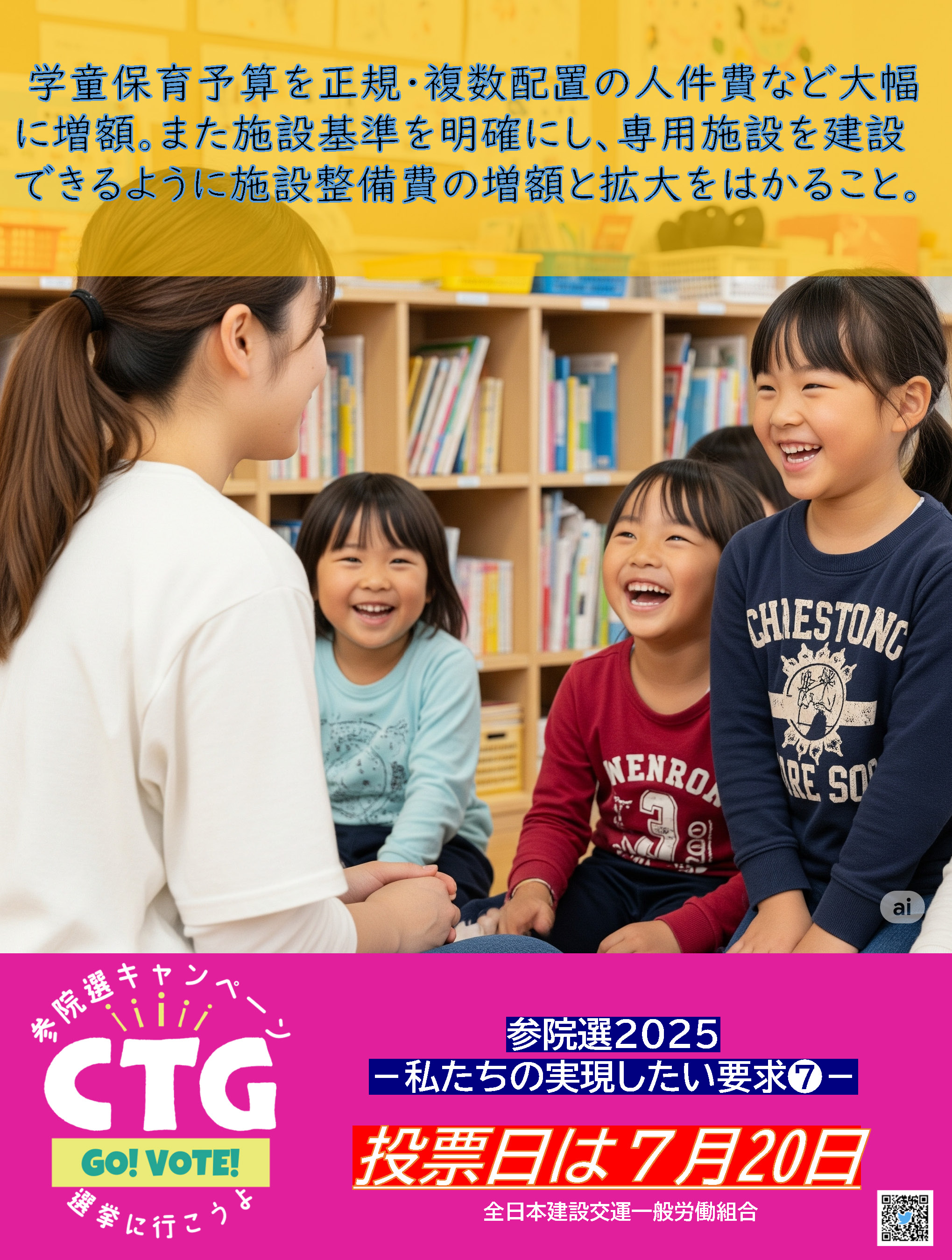 建交労 on X: 
